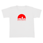 Apparel-DTG-ToddlerClothing-RS-3321-2T-White-Unisex-CF-2025042420533964